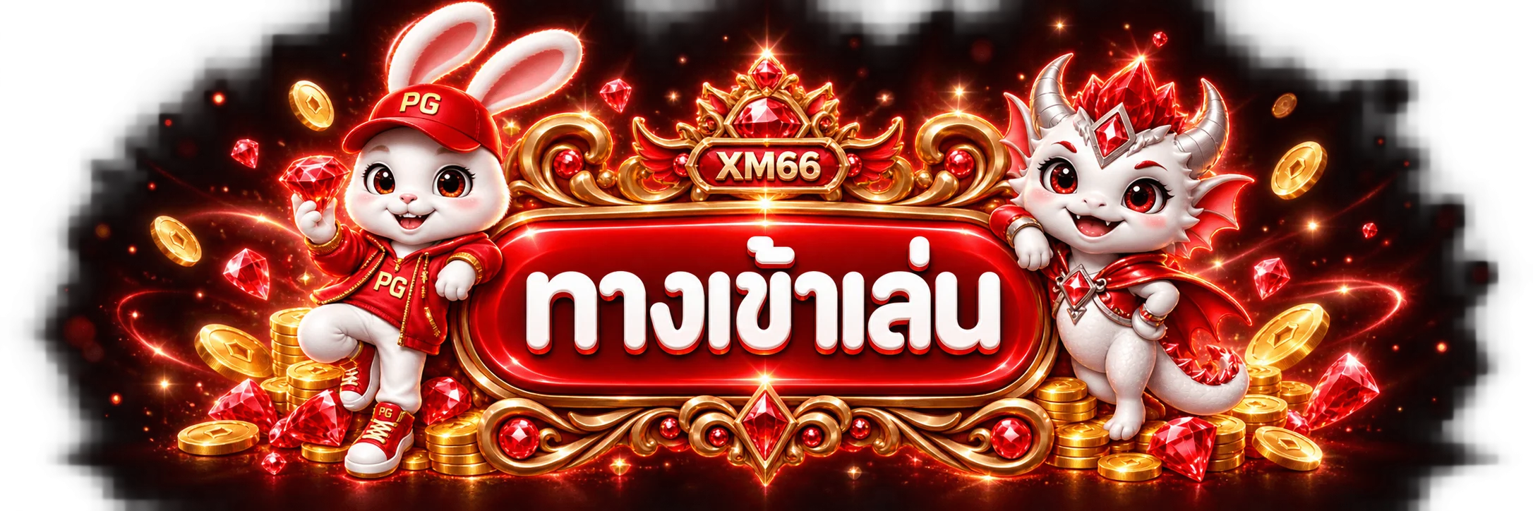 ป้ายทางเข้าเล่น XM66 พร้อมตัวละคร PG Soft